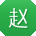 赵凯先生