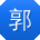 郭丽先生